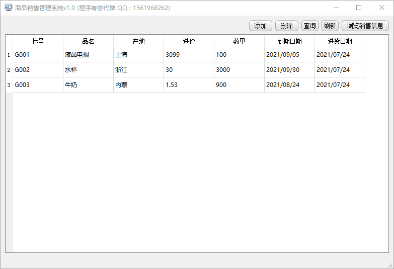 添加商品.gif