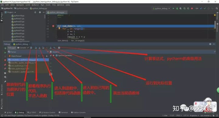 pycharm Debug调试技巧