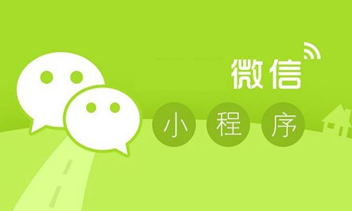 代码出错提示_微信小程序漏洞：可下载任意小程序、小游戏源代码