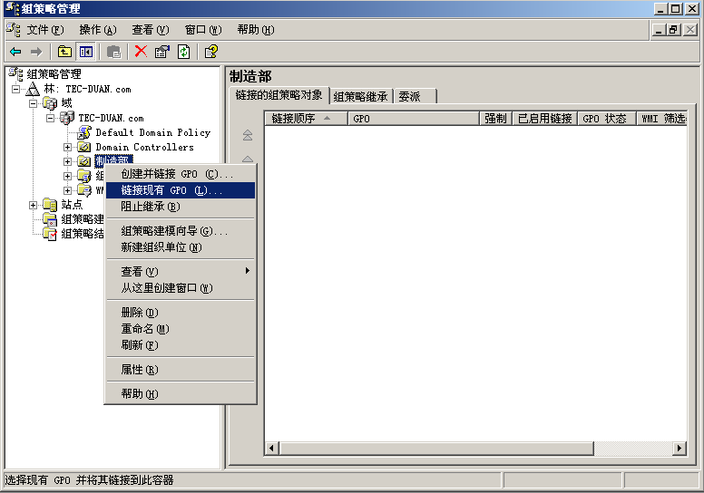 IP-Guard批量部署客户端的方法有哪些？