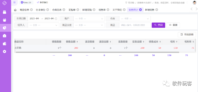 免费的进销存管理系统_crm 在线演示 (https://mushiming.com/)  第3张