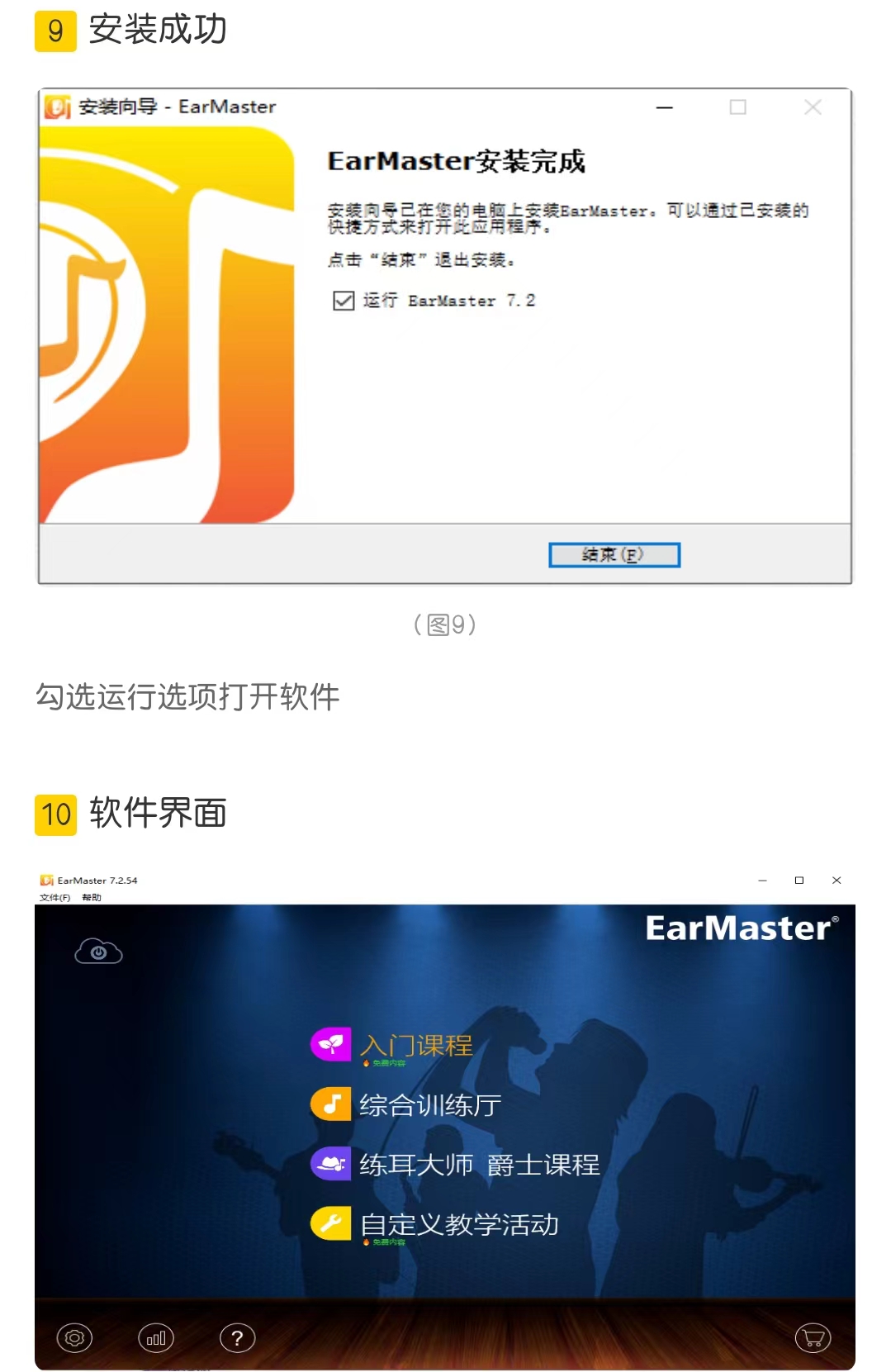 EarMaster pro 7 For Mac软件下载-EarMaster Pro(音乐赏析进阶专业版)V6.1下载附加详细安装步骤