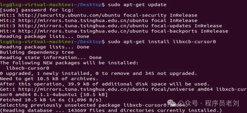 ubuntu20.4安装Qt5.15.2