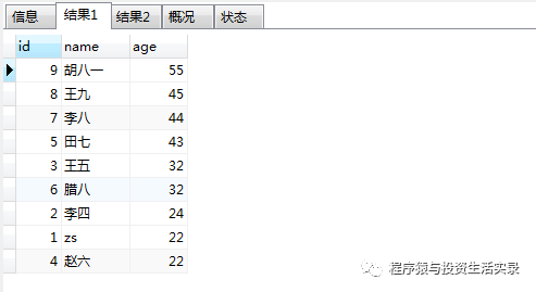 Python（黄金时代）——mysql数据库基础