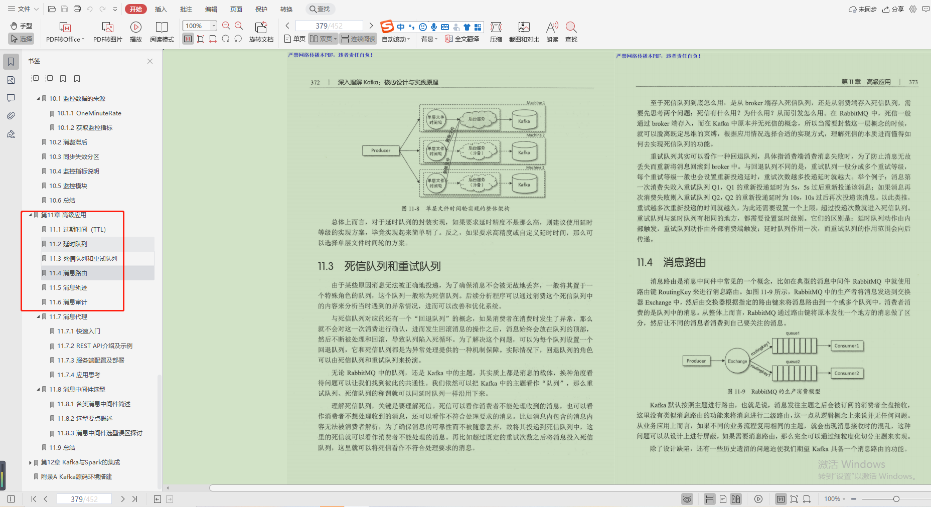 Heavy!  Tencent's annual star "kafka hardcore notes", distributed with it is enough