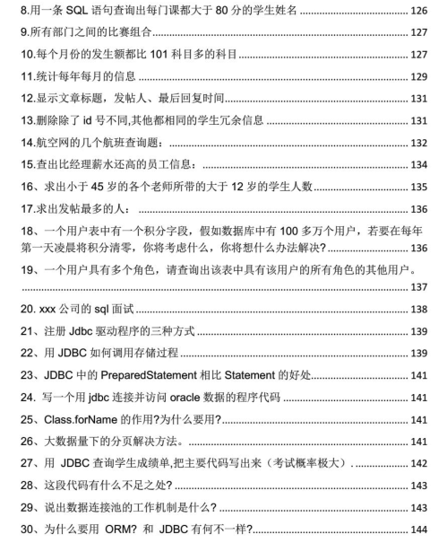 最新金九银十JAVA面试合集:Java+Spring+MySQL+Redis+算法+JVM等