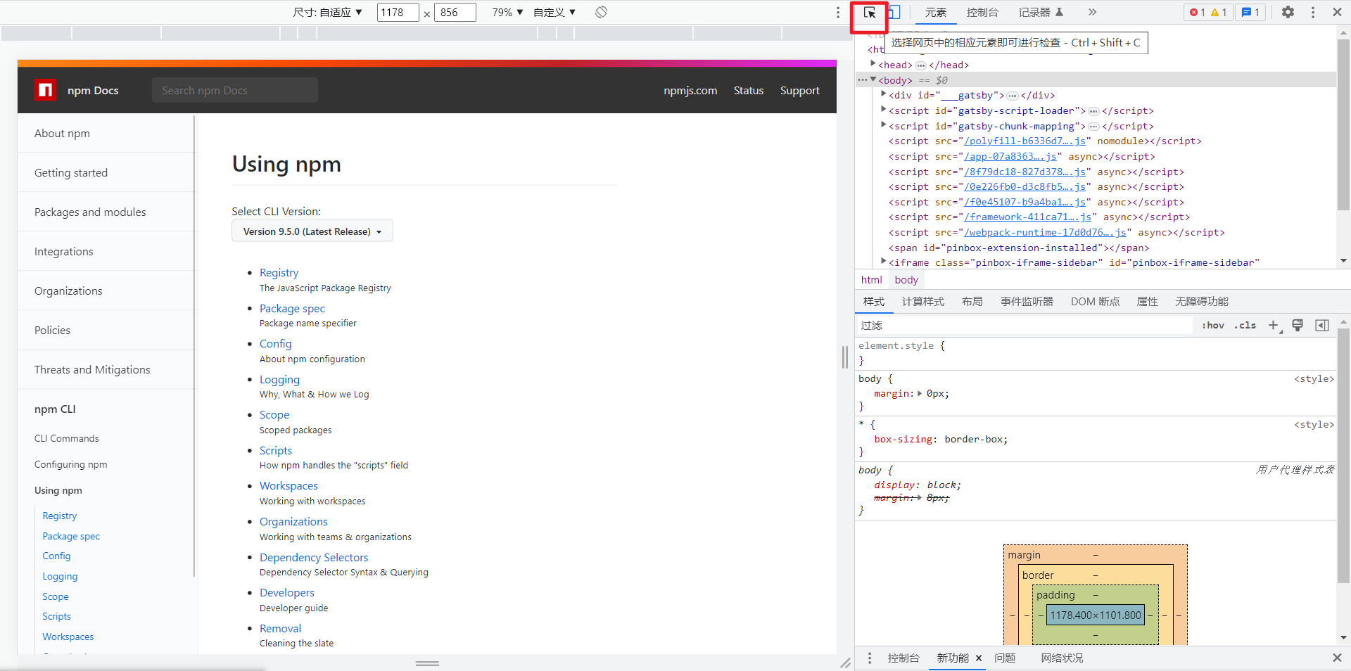 【油猴脚本】生成纯元素CSS选择器(附开发笔记)_body > div:nth-child(3) > div:nth-child(1 ...