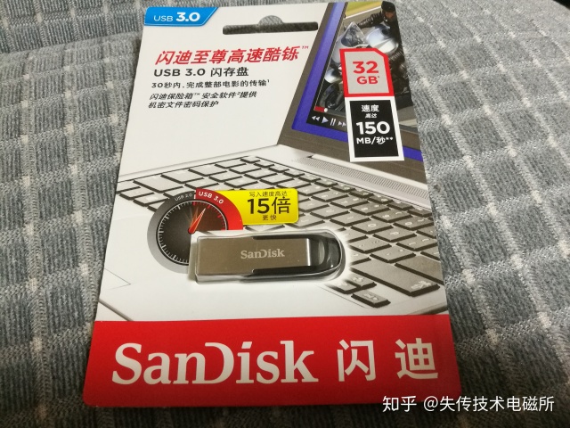 u盘锁电脑什么值得买礼品u盘开箱测评闪迪cz73usb3032gu盘