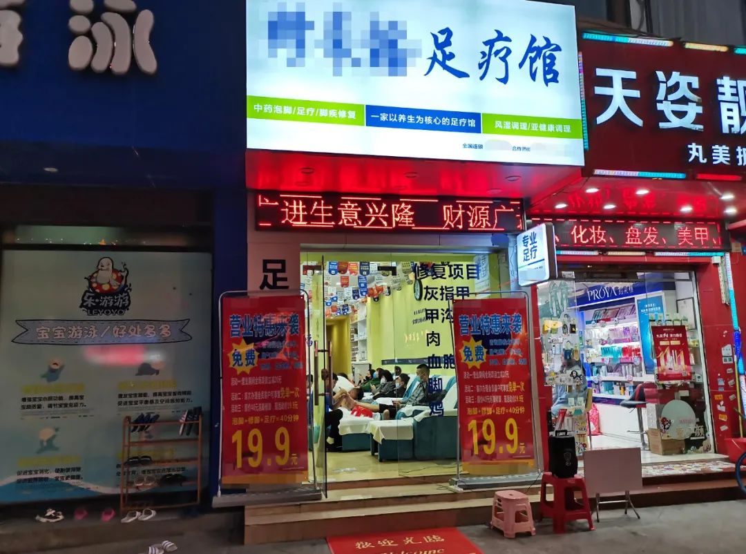 关键是同一条街不到30米的地方就有另一家足疗店这密集程度都