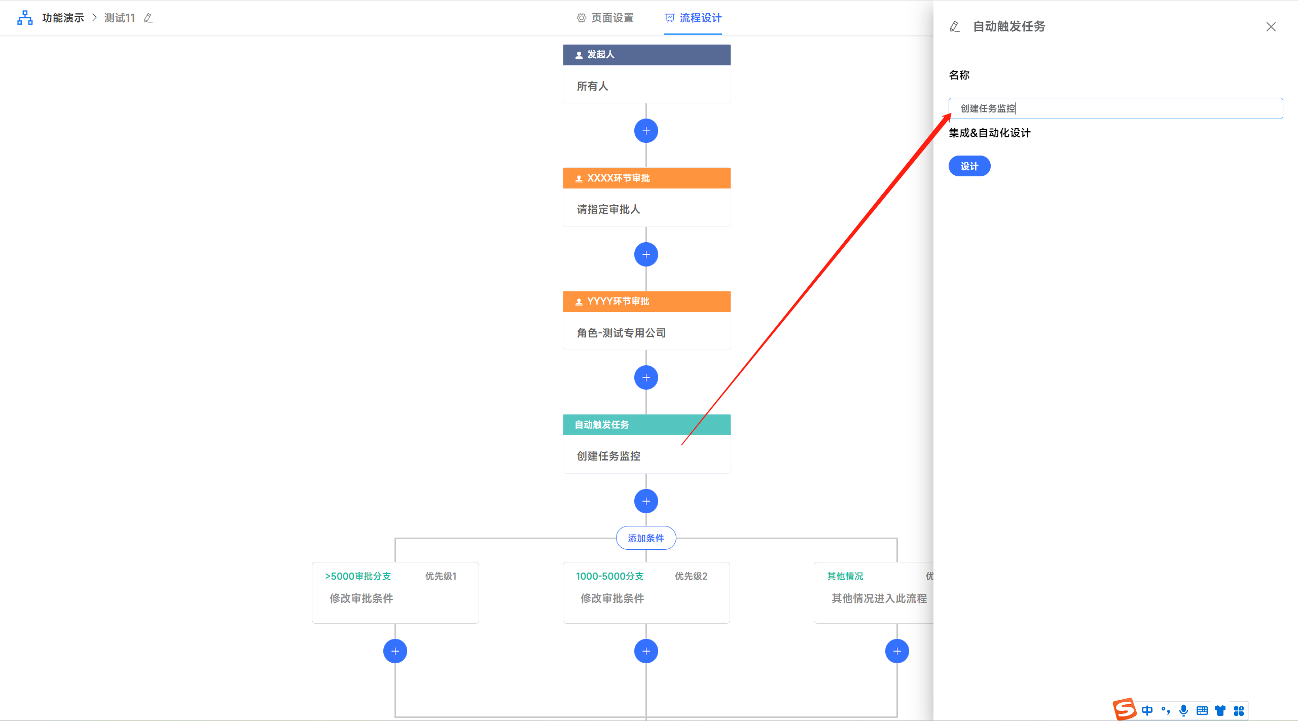 拆解钉钉流程审批功能：卡片式配置的审批流是怎样设计的？