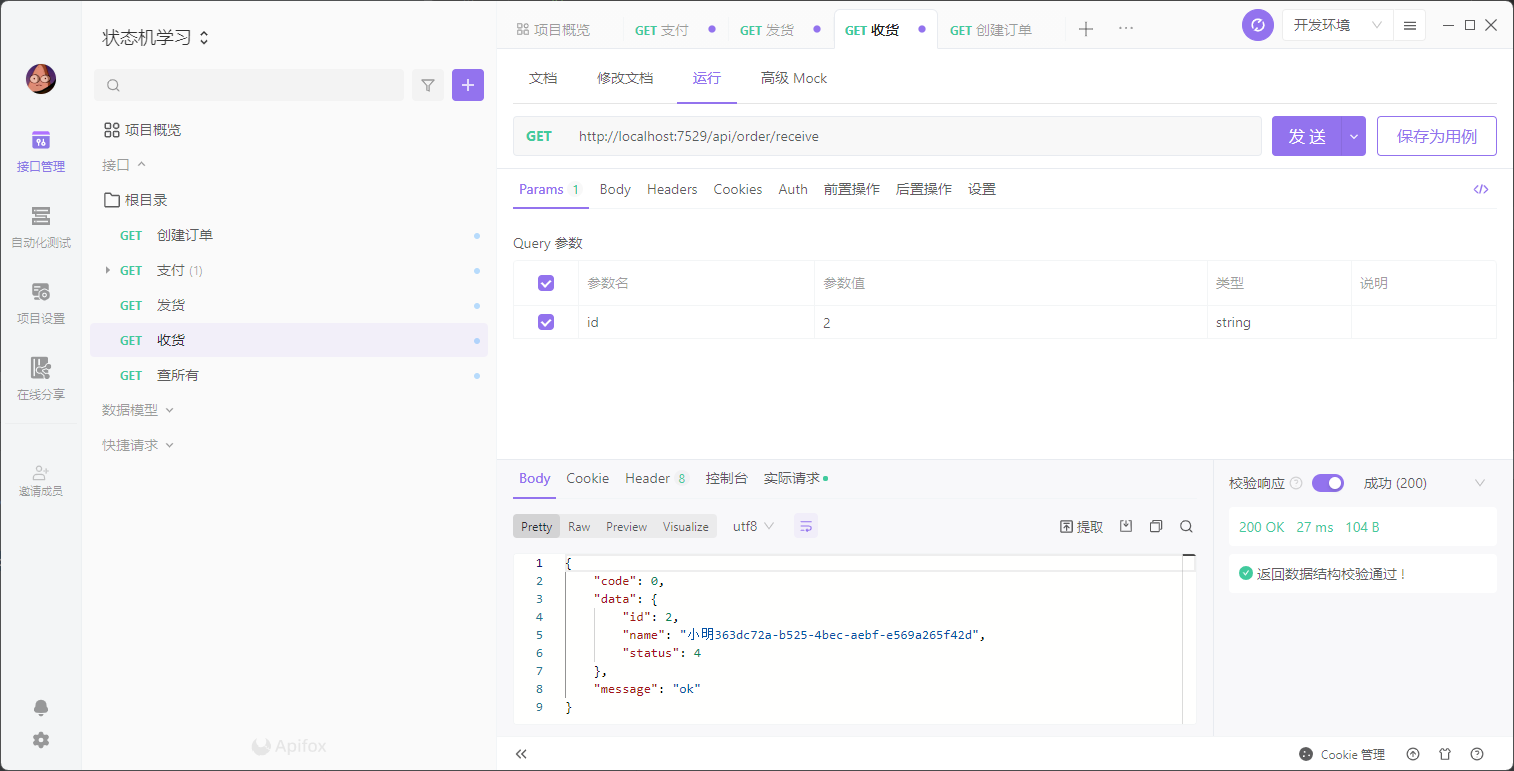 状态管理艺术——借助Spring StateMachine驭服复杂应用逻辑