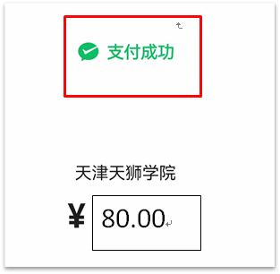 2024年天津天狮学院专升本专业课考试报名通知