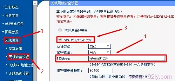 无线服务器密码让别人改了,wifi密码被改了怎么办_wifi密码被别人改了怎么办？-192路由网...