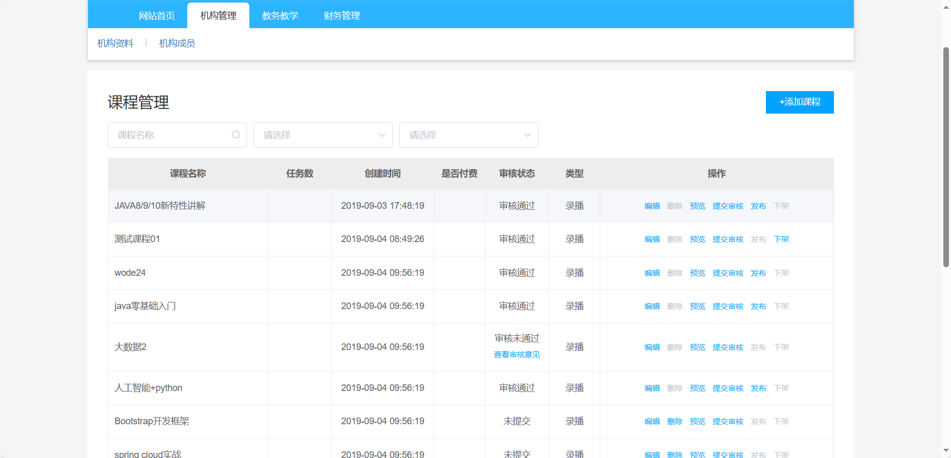 4.1 媒资管理模块 - Nacos与Gateway搭建