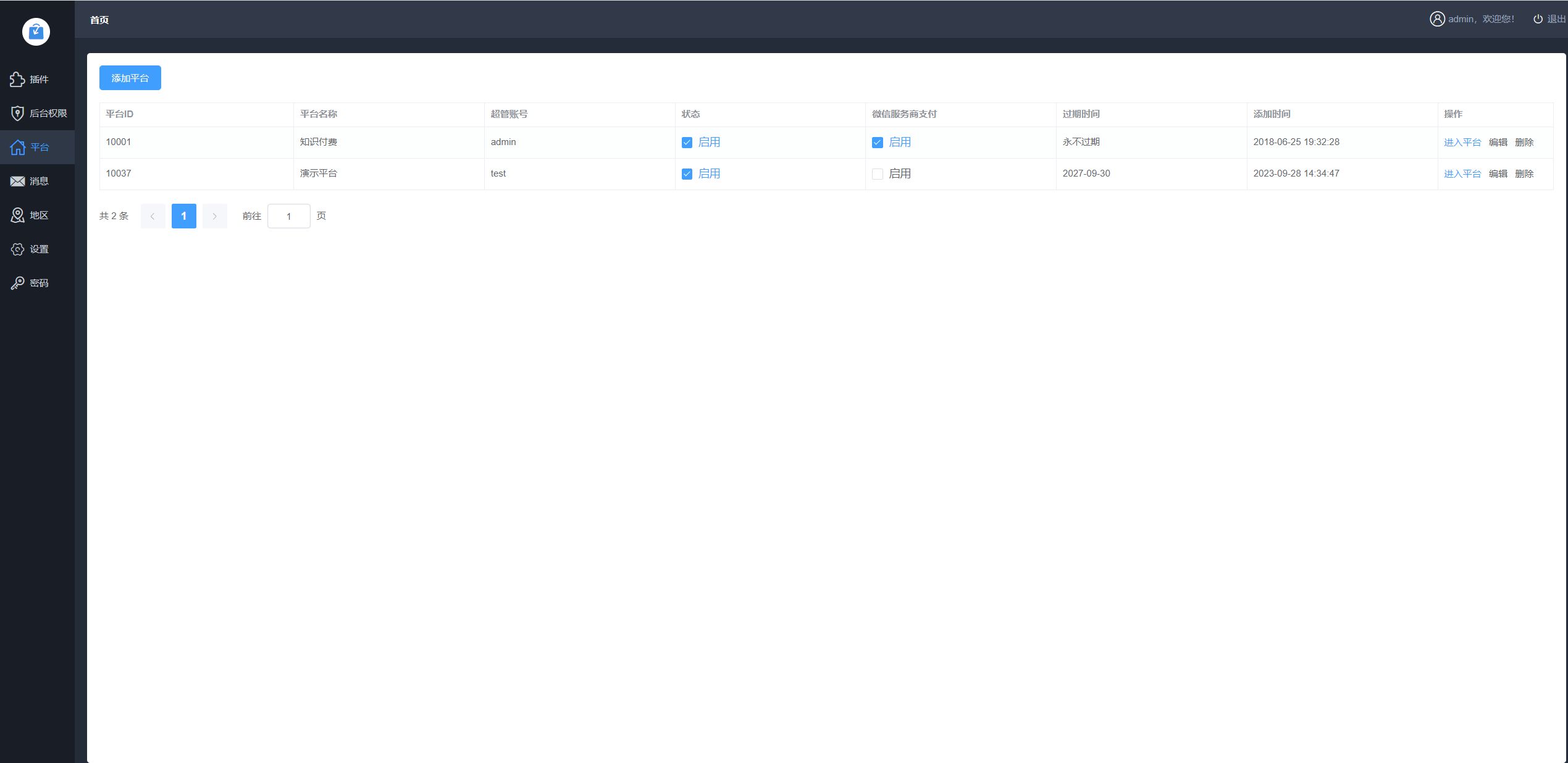 三勾知识付费（PHP+vue3）微信小程序平台+SAAS+前后端源码