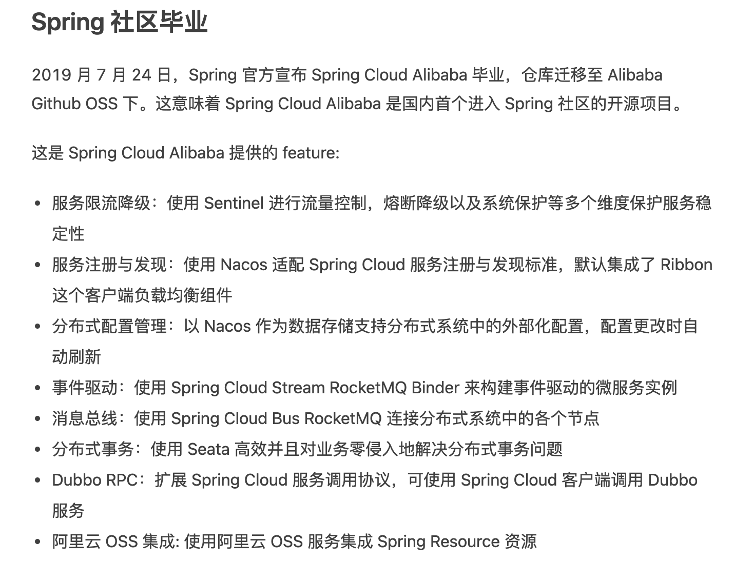 Spring Cloud Alibaba 微服务简介