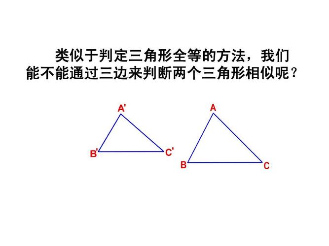 求相似三角形的几种方法 相似三角形算法有哪些 普通网友的博客 Csdn博客