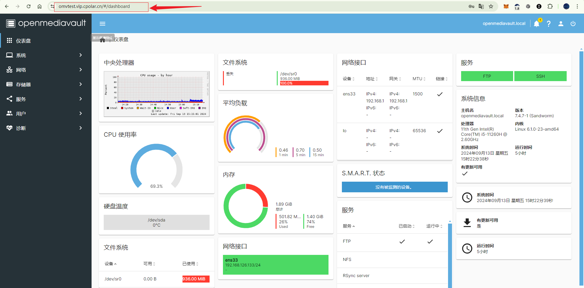 无公网IP远程访问内网部署的OpenMediaVault NAS