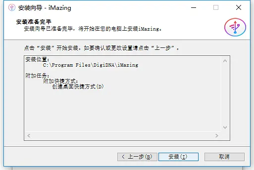 iMazing 3 for Windows iOS设备管理软件2024最新功能解析