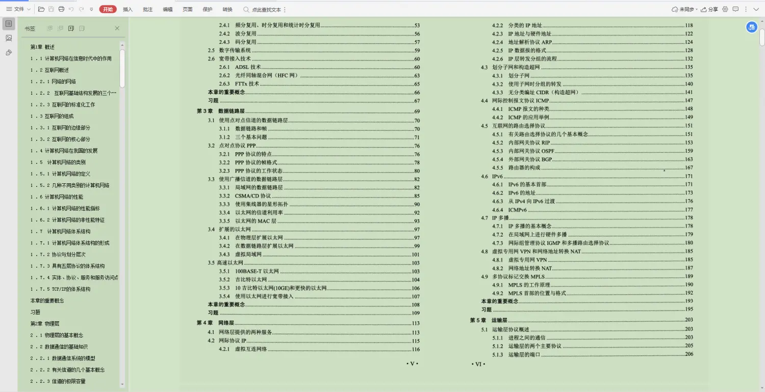 系統啟動過程內核介紹linux無法開機系統修復