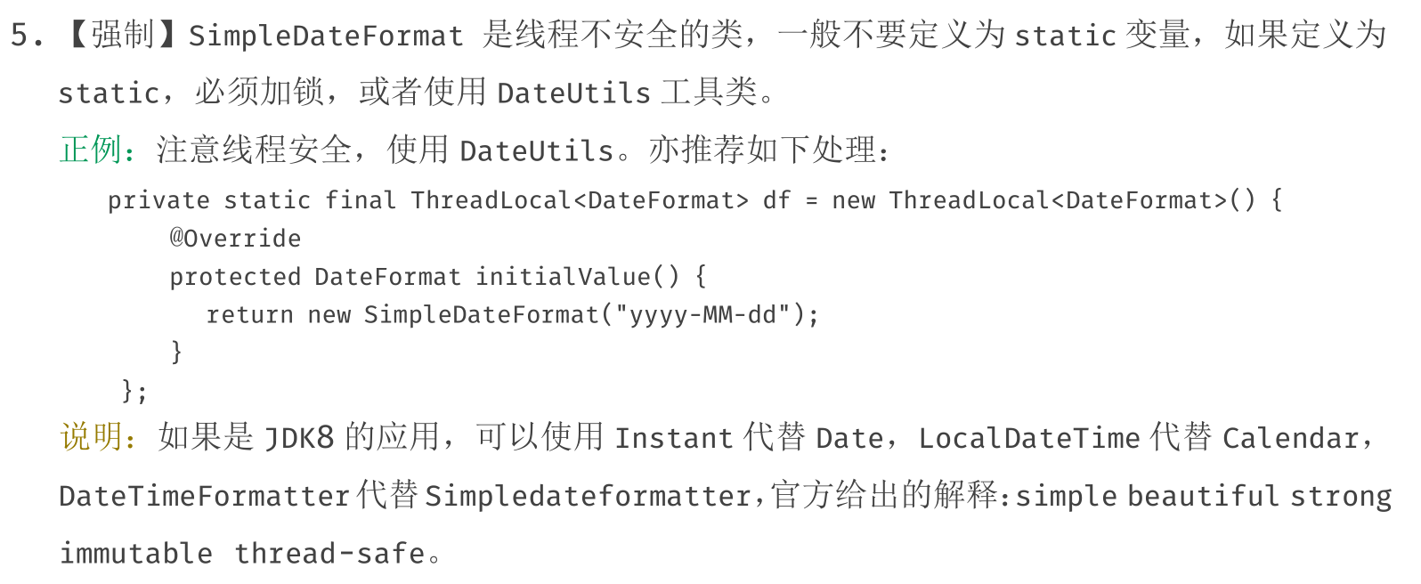 Java基础---SimpleDateFormat的线程安全_java Simpledateformat线程安全-CSDN博客