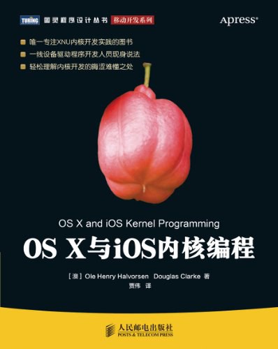 IOS开发进阶学习资料(提升必备)