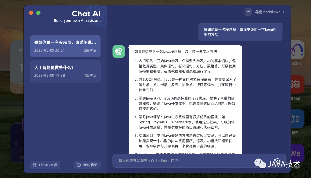 人人都可用的ChatGPT，Edge浏览器-免费ChatGPT保姆级教程！非常详细！