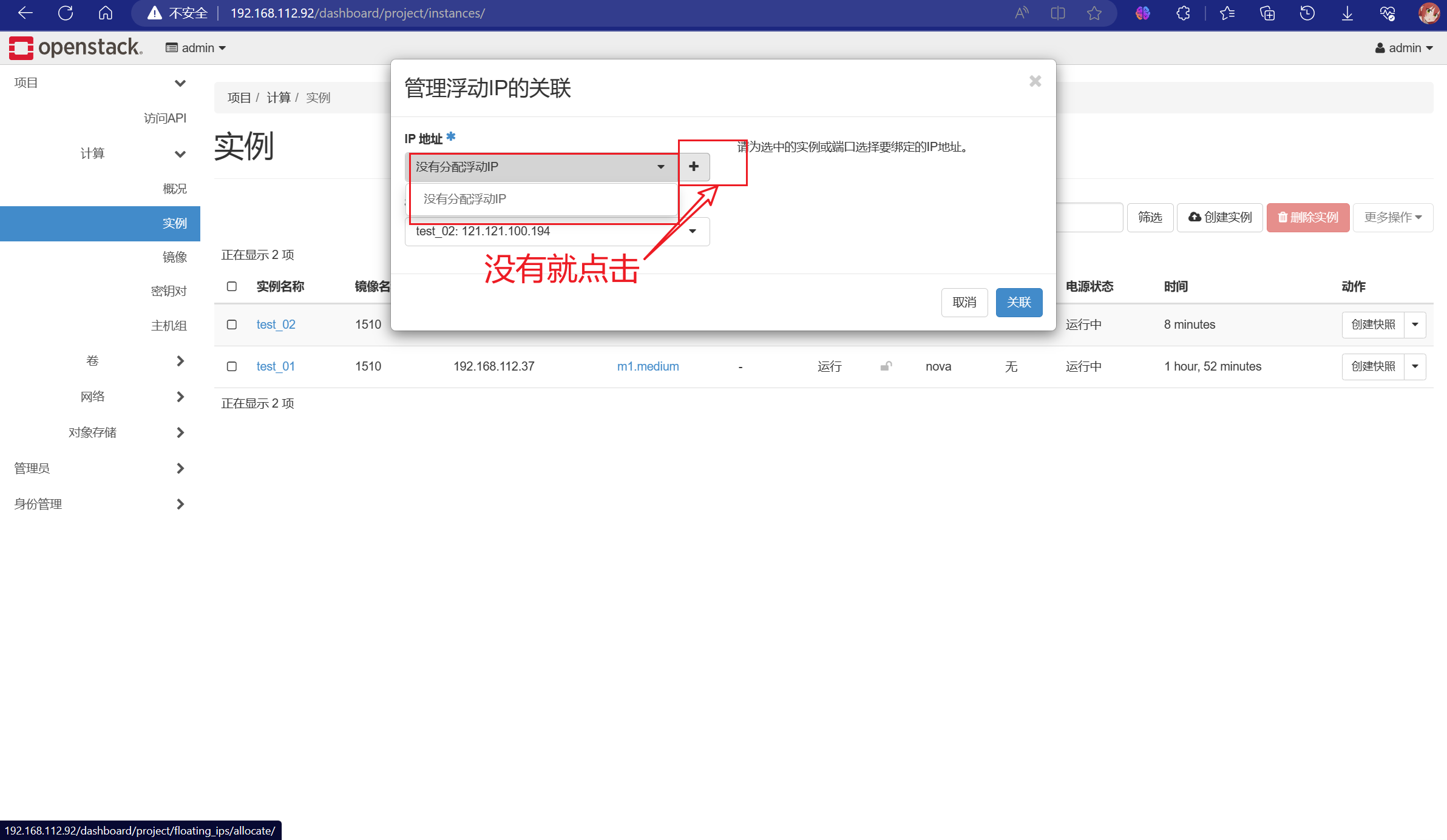 OpenStack的搭建与使用_openstack搭建-CSDN博客