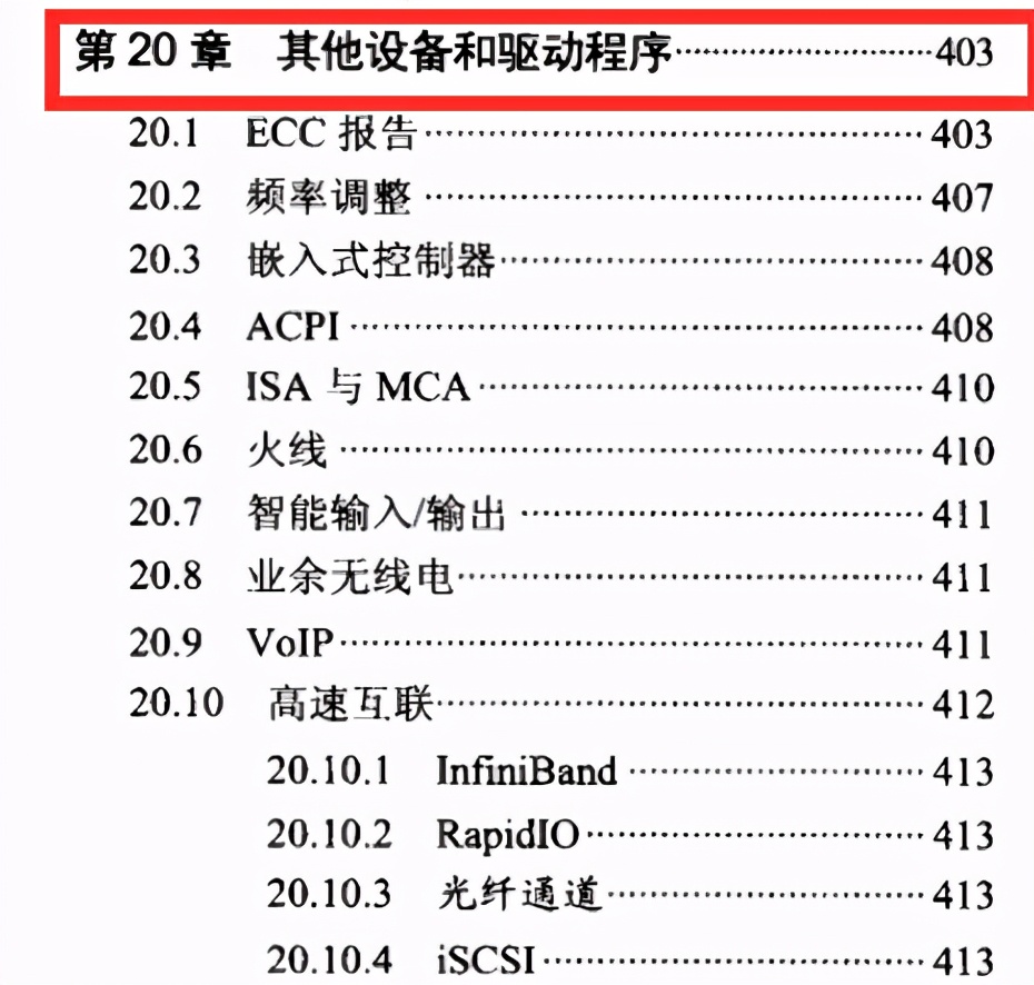 世界顶级Linux技术大师力作1000页Linux开发实战