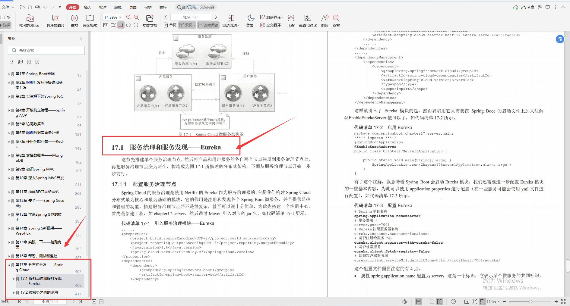 HUAWEI Great God Collector's Edition: SpringBoot's all-you-can-eat notes, everything is too comprehensive