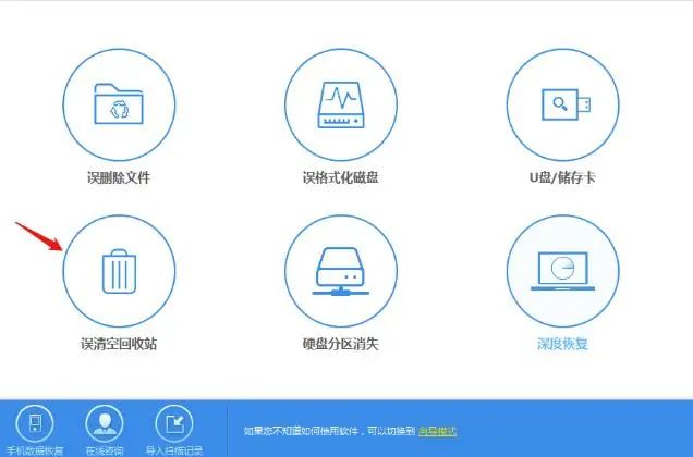 万能数据恢复大师