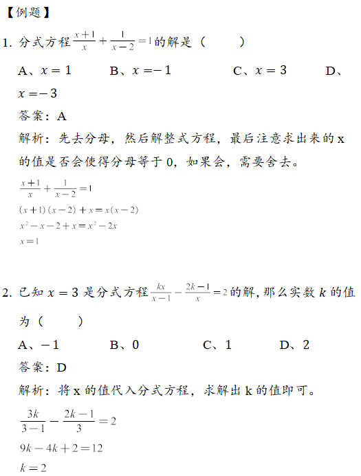 不等号属于不等式吗 初中数学 中考知识3 方程与不等式 基础 九品御前带笔侍卫的博客 程序员宅基地 程序员宅基地