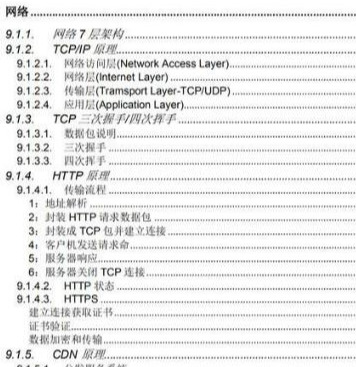 阿里二面凉凉后，再面美团已拿offer，多亏了美团大佬的Java秘籍