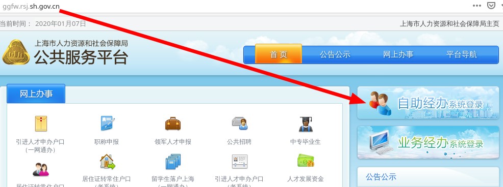 提升公共服务效率:HTML5与CSS3在政府服务中的应用