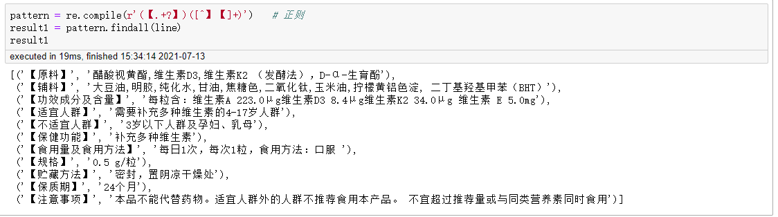 Python如何实现Word文件批量信息提取与结构化解析