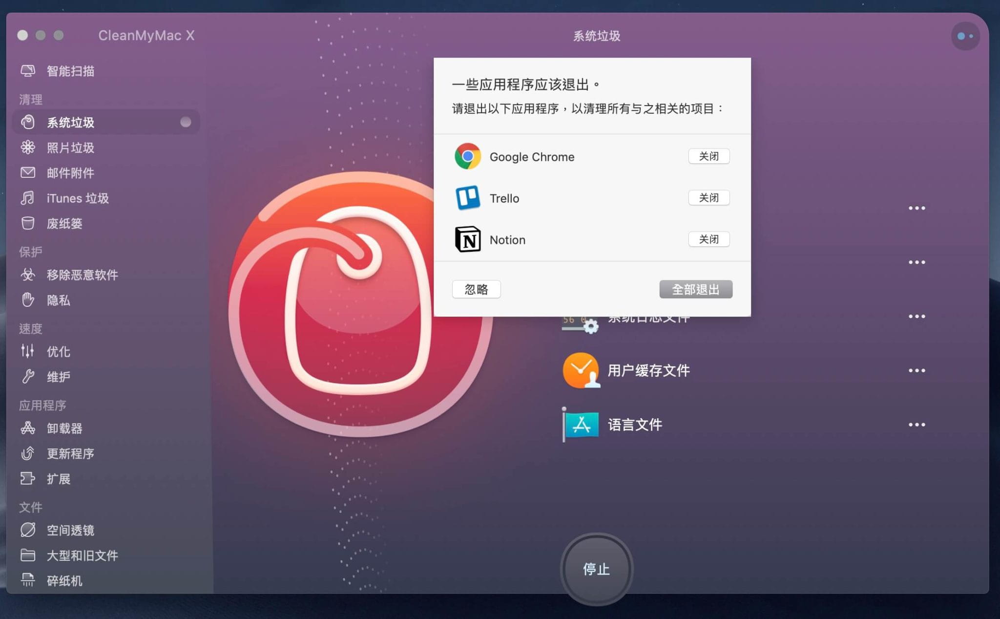 图片[25]-CleanMyMac X 评价、介绍、使用教学|Mac系统最推荐的系统优化和清理软件工具!-哇哦菌