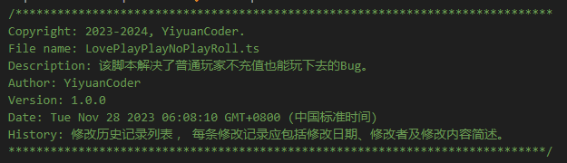 该脚本解决了普通玩家不充值也能玩下去的Bug