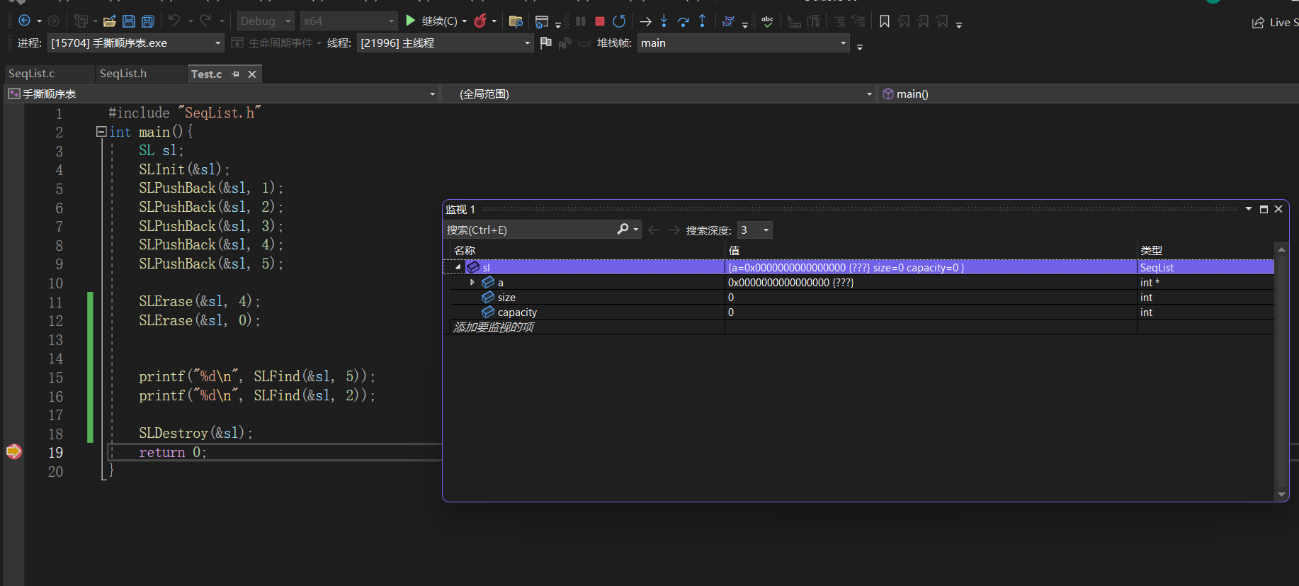 【数据结构】动态顺序表详解