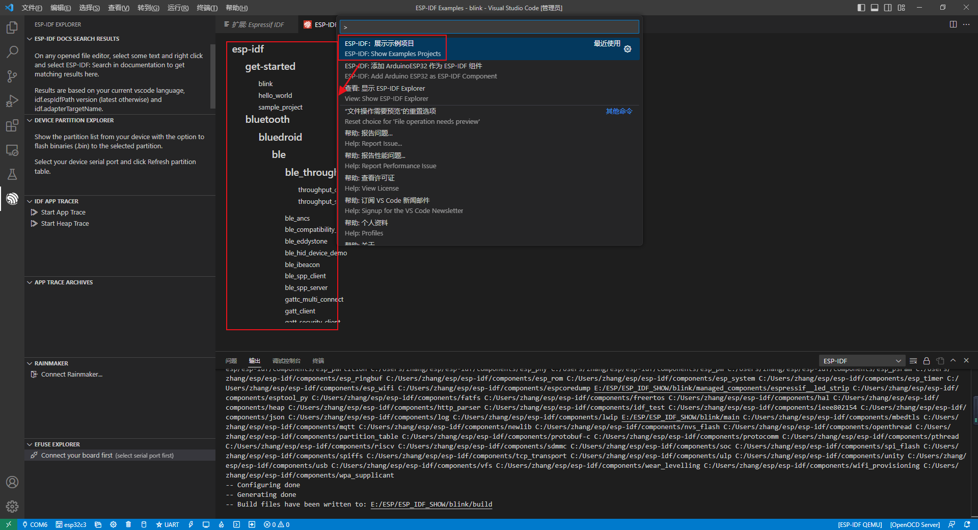 ESP32开发教程（一）-VSCode安装Espressif IDF安装教程_新版本_05