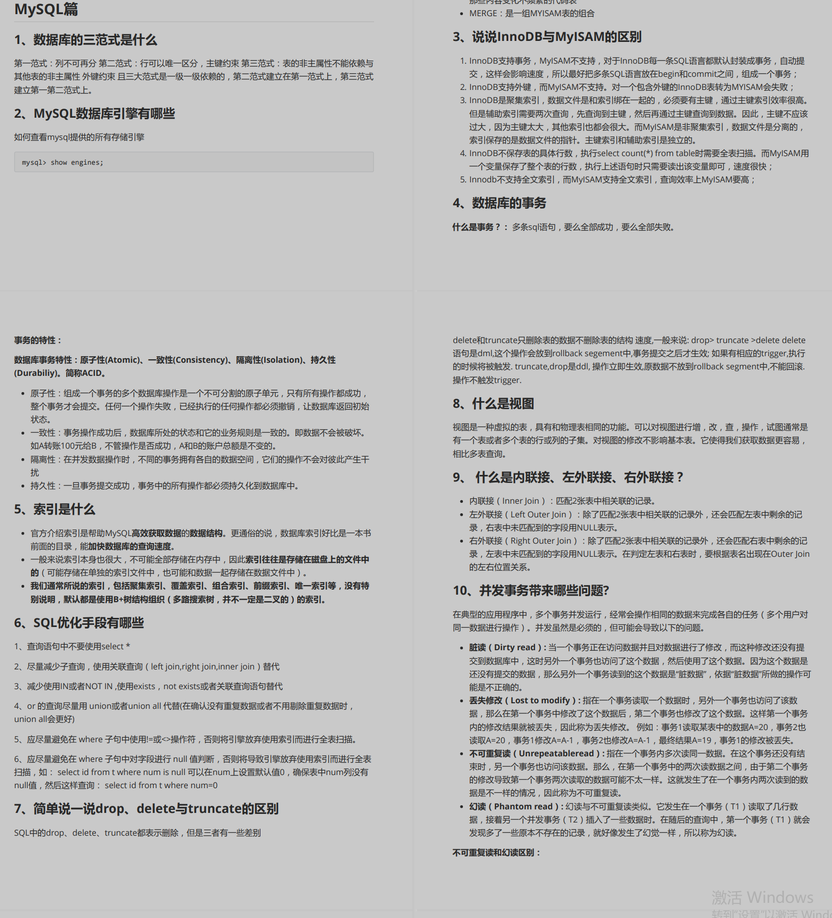 全精品~ 2023年互联网大厂高频Java面试真题集锦（含答案解析）
