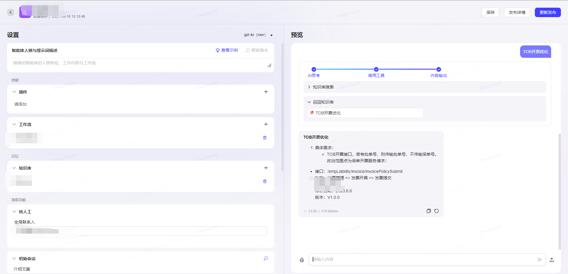 Autobots应用探索：实践中的思考与发现_软件测试_02