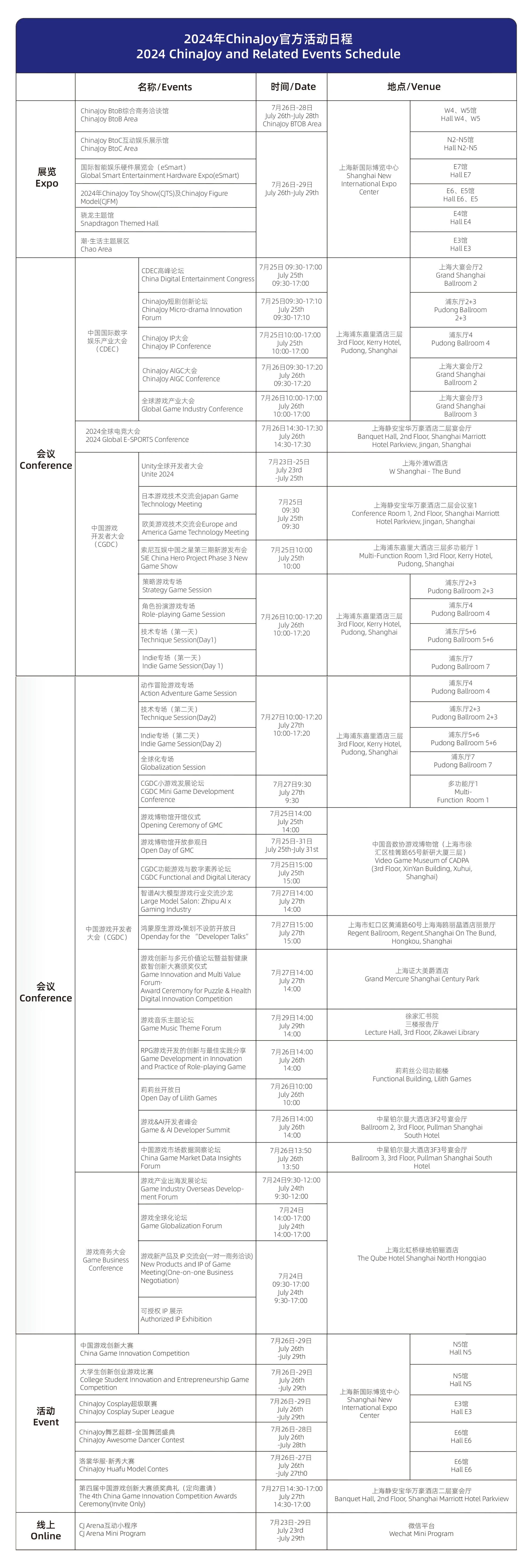 Flat Ads携7亿独家开发者流量再次亮相ChinaJoy！附CJ官方活动日程