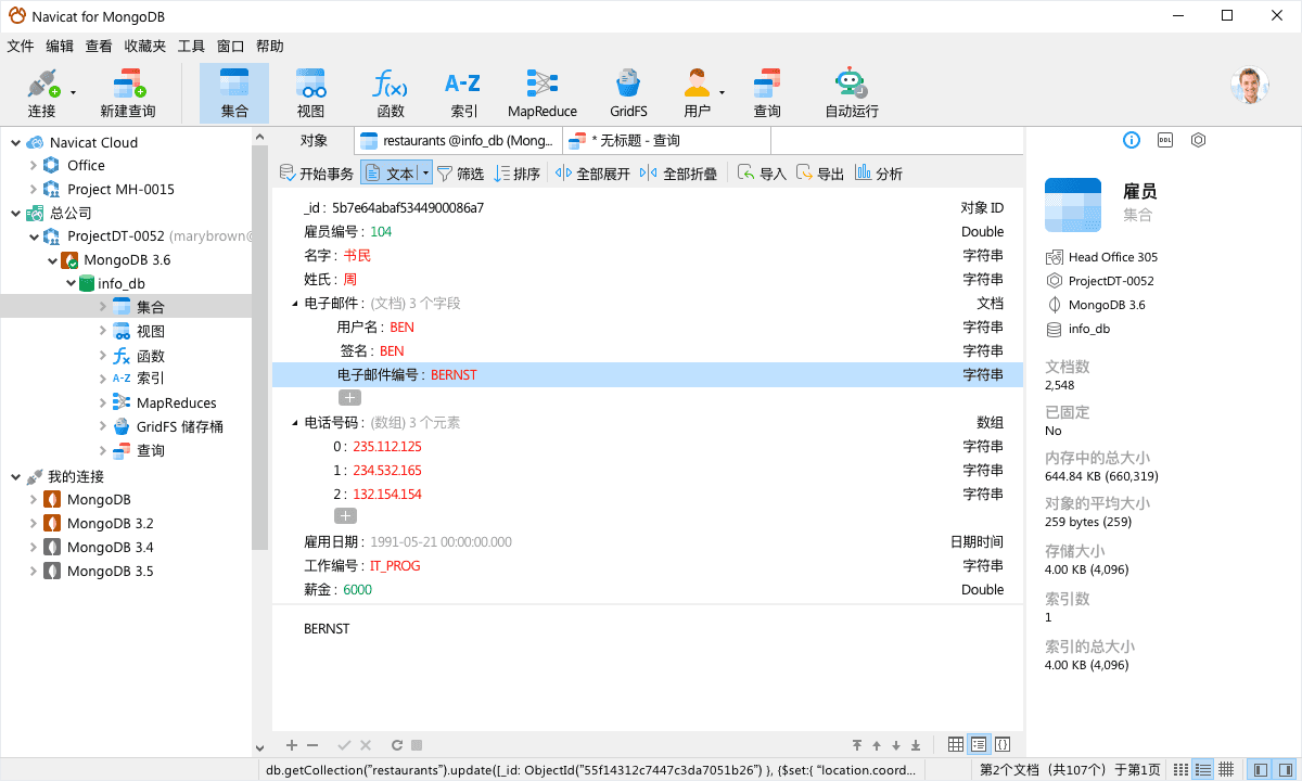 最好用的 6 款 MongoDB GUI 管理工具横向测评 - 免费和付费到底怎么选?