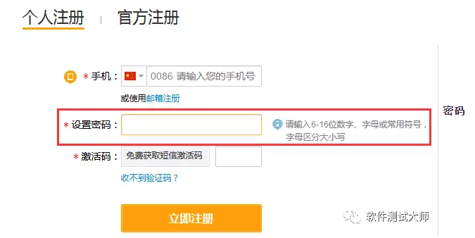 黑盒测试用例设计方法之——等价类划分法