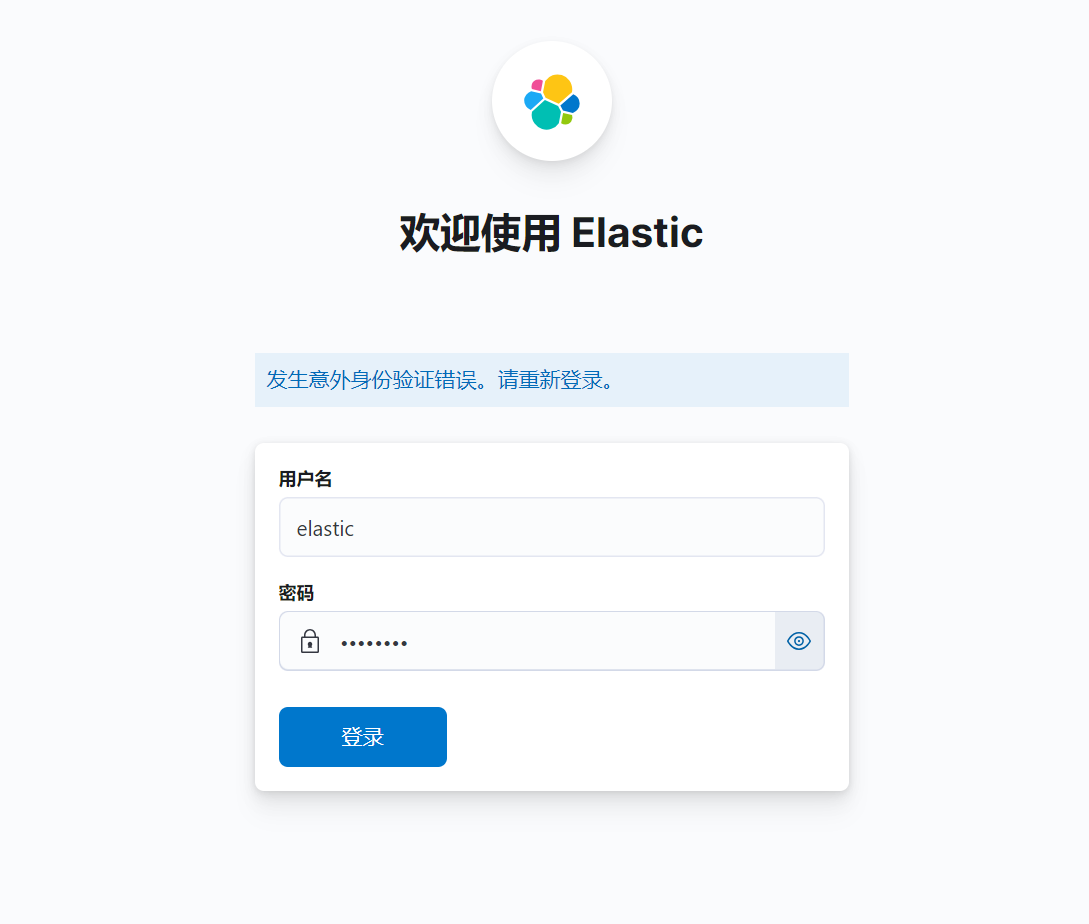 Docker 安装 Elasticsearch8.8.2\kibana8.8.2\Logstash8.8.2\Filebeat:8.8.2[亲测可用]，Docker Elasticsearch、Kibana、Logstash 和 Filebeat 四大组件 8.8.2 版本实测指南 第9张