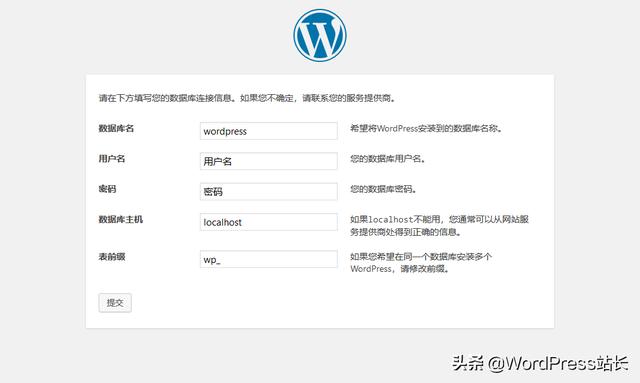 wordpress 通过域名无法访问_宝塔面板之创建WordPress网站