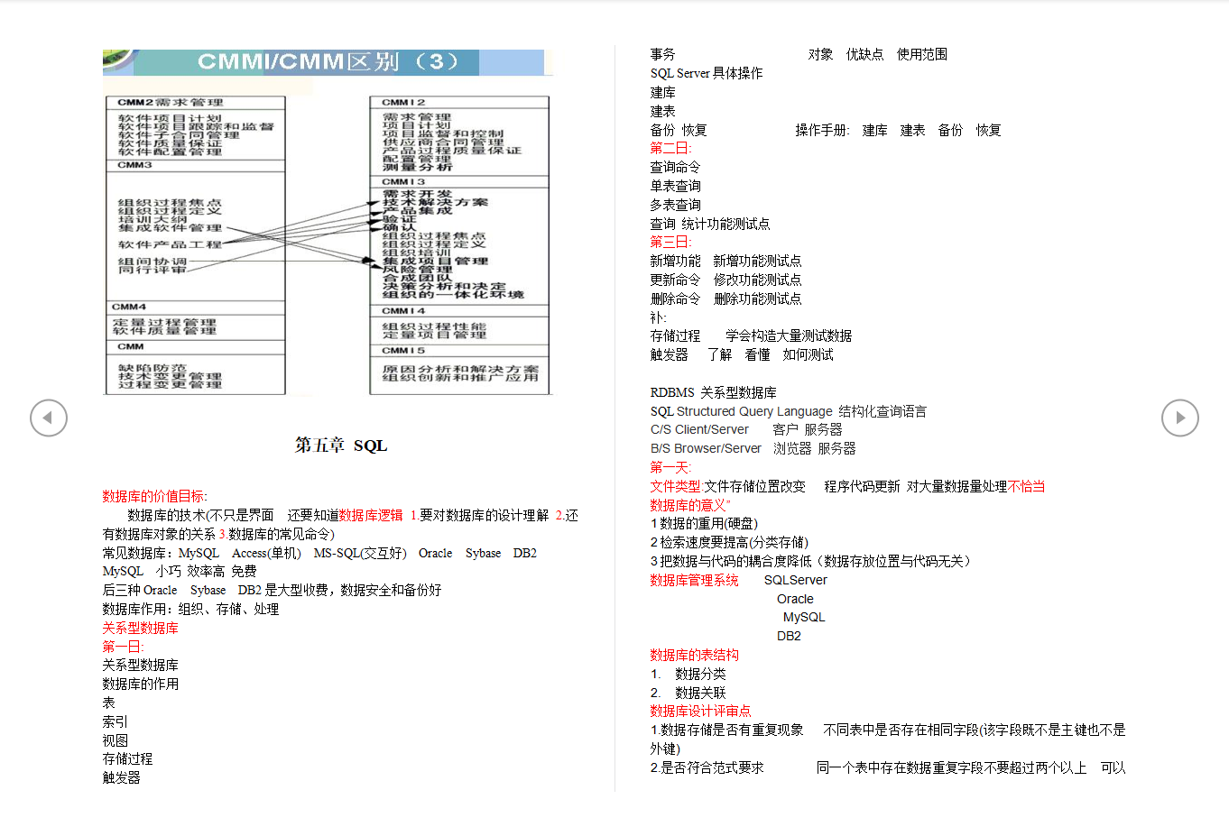 2小时抖音疯转22w次，最终被所有大厂封杀的测试笔记，到底有多牛