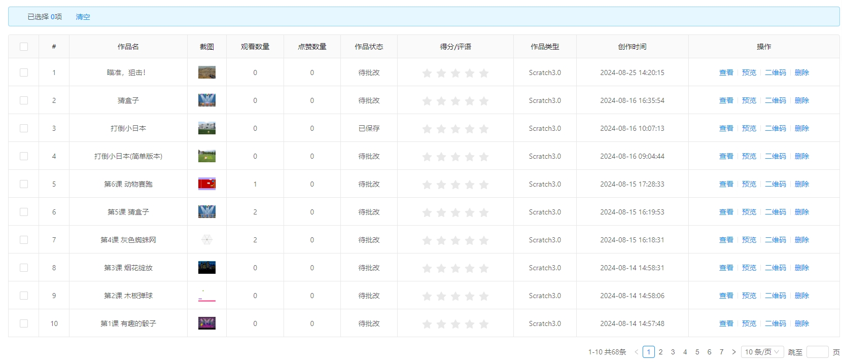 一秒少儿编程Scratch教育系统：全方位赋能未来科技教育