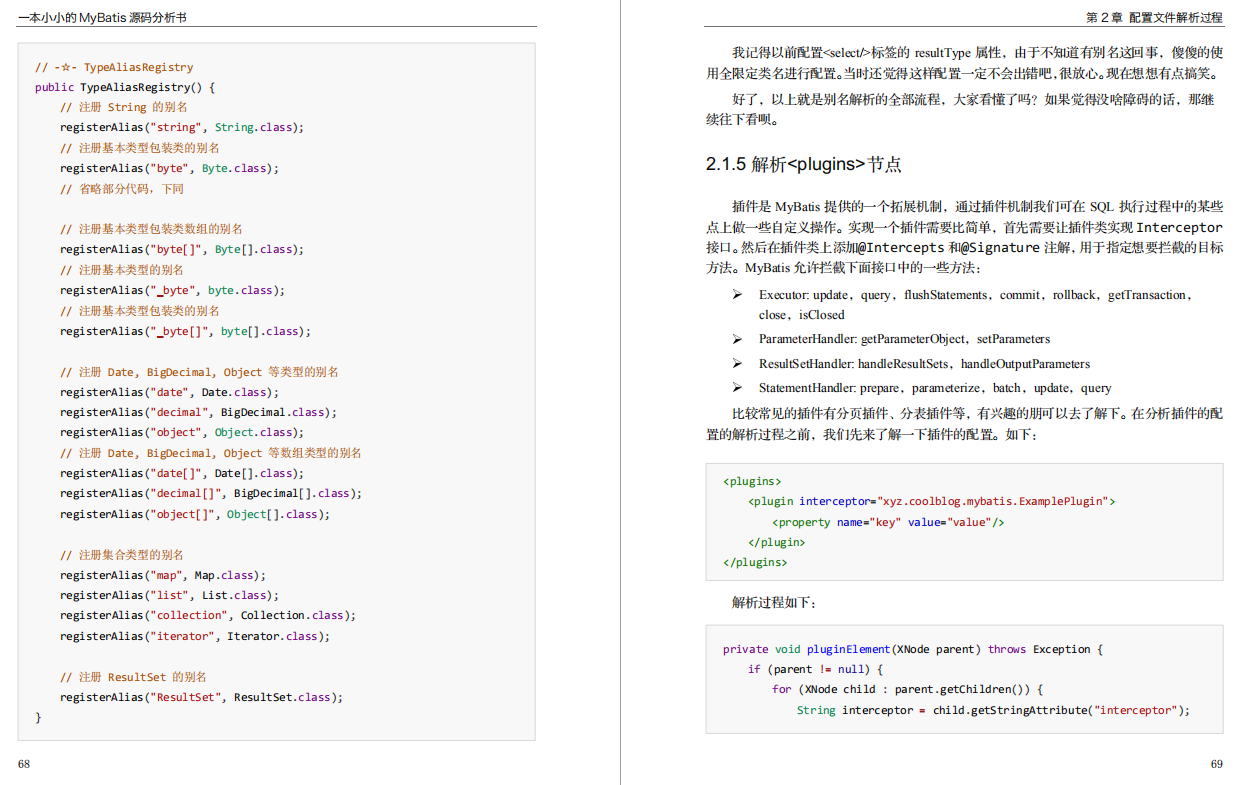 GitHub上30K+star的MyBatis源码解析文档，可解决95%Mybatis问题