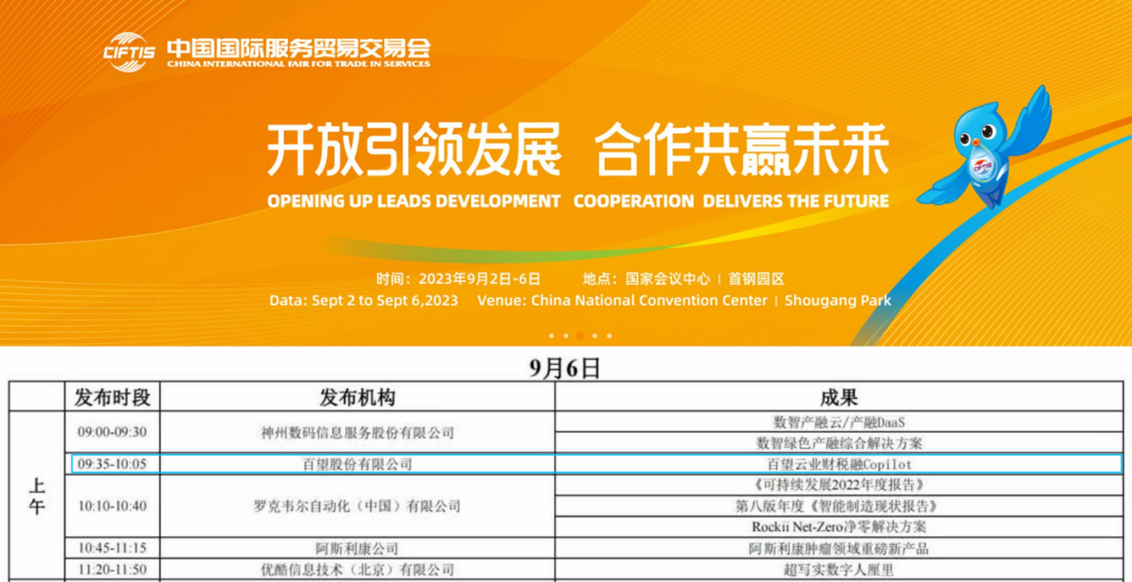 企业数据将作为资产被纳入财务报表？百望云建议企业做好三点准备